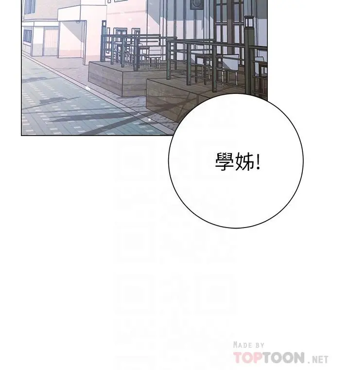换个姿势好吗？ 第29话-与色色的学妹约会 第14页