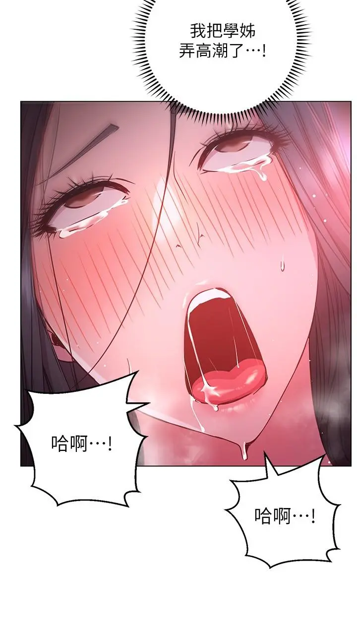 换个姿势好吗？ 第25话-深深顶进去的老二 第23页