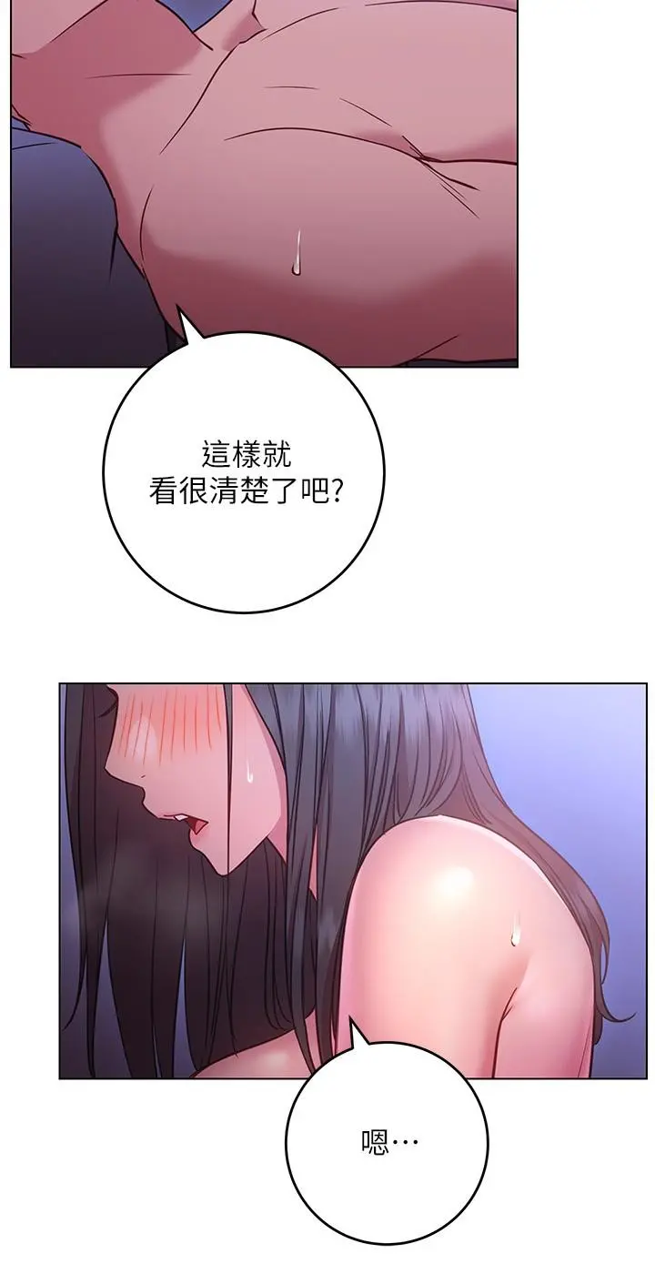 换个姿势好吗？ 第25话-深深顶进去的老二 第27页