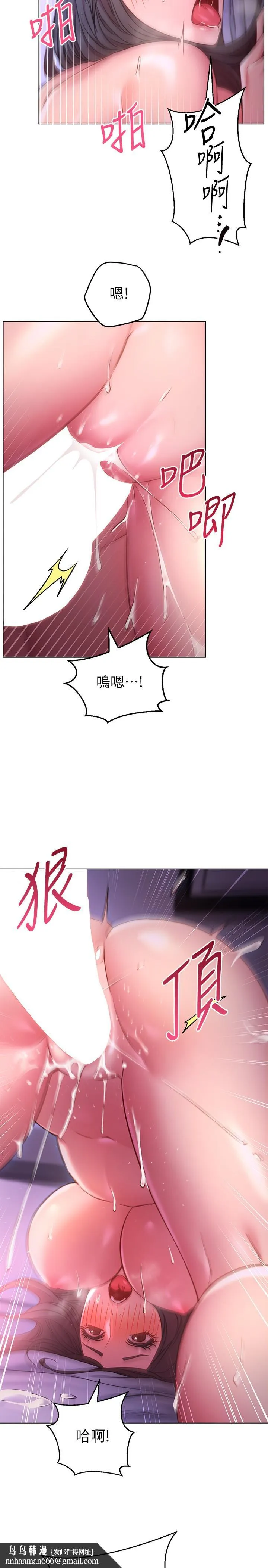 换个姿势好吗？ 第25话-深深顶进去的老二 第17页
