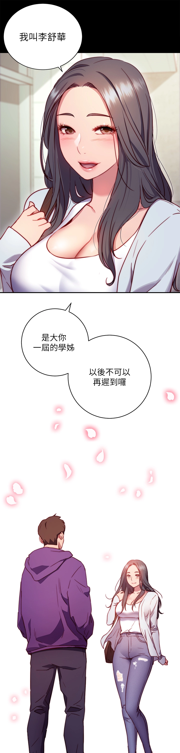 换个姿势好吗？ 第1章-原来这是种色色的运动吗 第34页