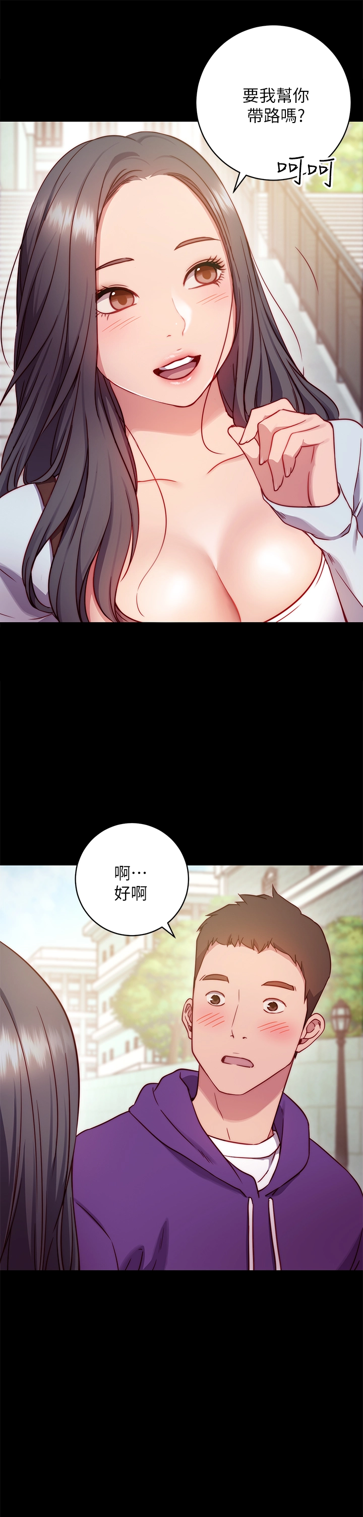 换个姿势好吗？ 第1章-原来这是种色色的运动吗 第29页