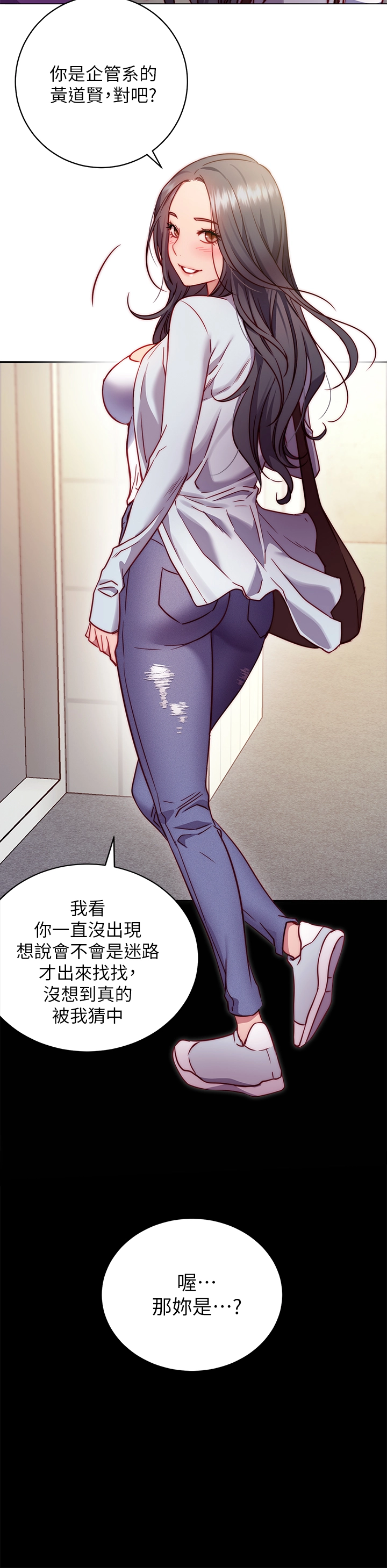 换个姿势好吗？ 第1章-原来这是种色色的运动吗 第33页