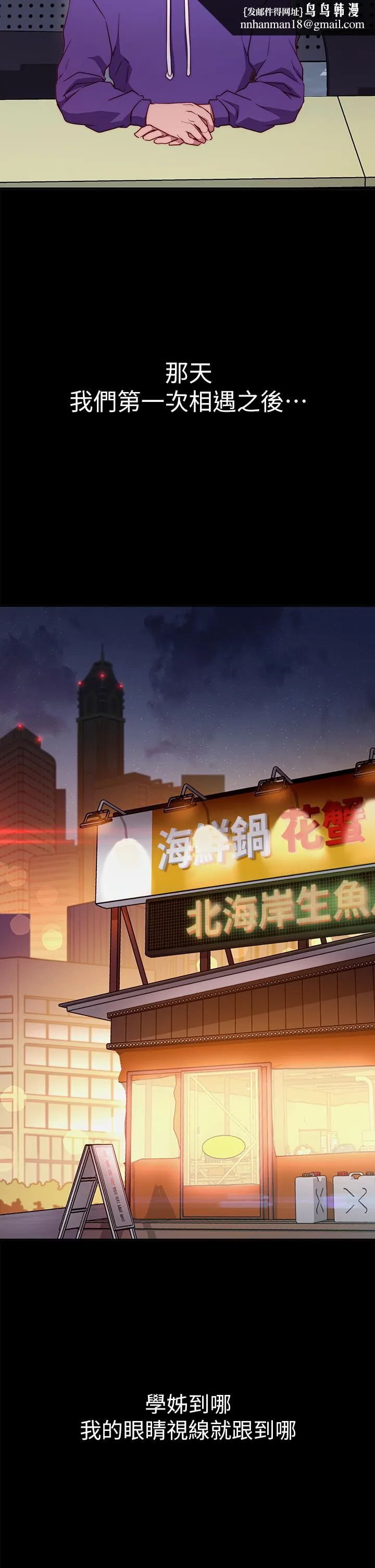 换个姿势好吗？ 第1章-原来这是种色色的运动吗 第37页