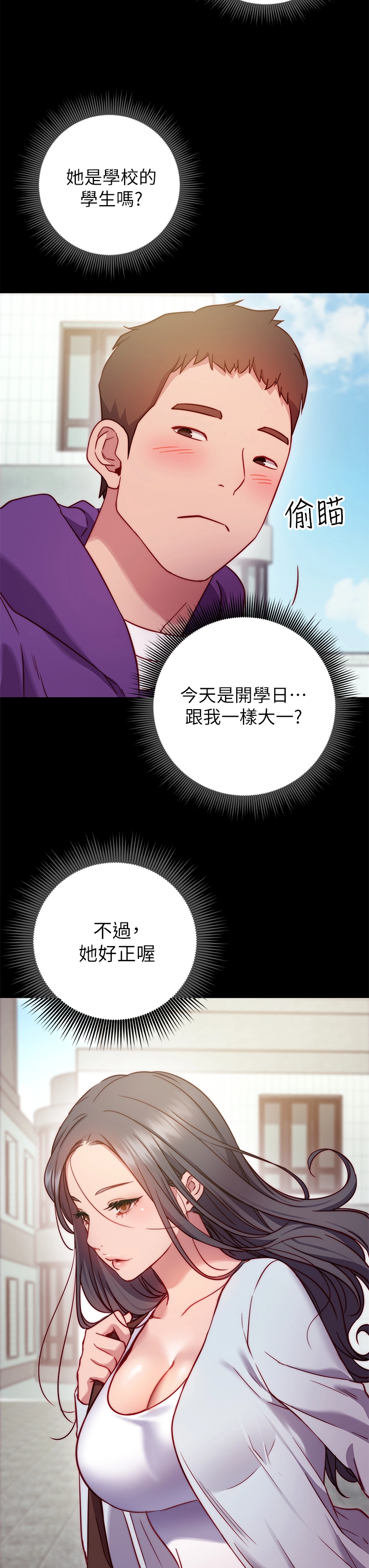 换个姿势好吗？ 第1章-原来这是种色色的运动吗 第31页