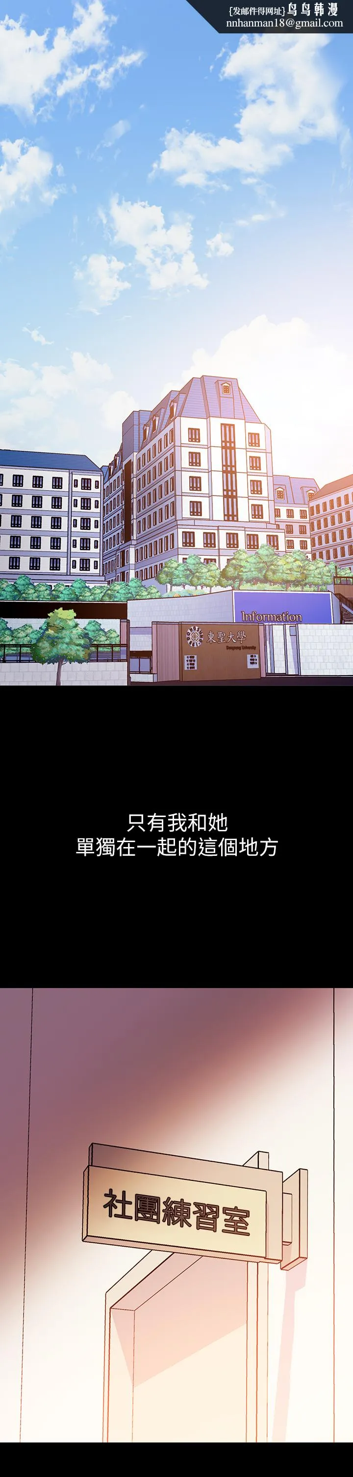 换个姿势好吗？ 第1章-原来这是种色色的运动吗 第1页