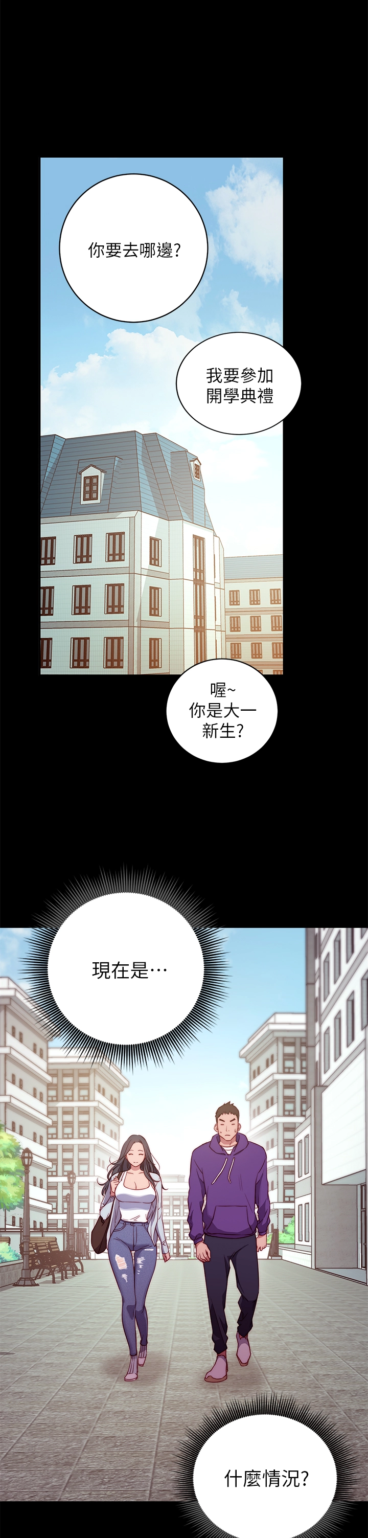 换个姿势好吗？ 第1章-原来这是种色色的运动吗 第30页