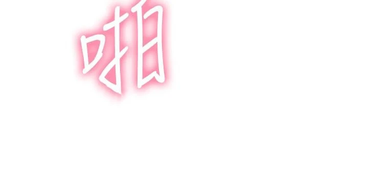 换个姿势好吗？ 第14话-激烈的舌功让爱液流满地 第32页