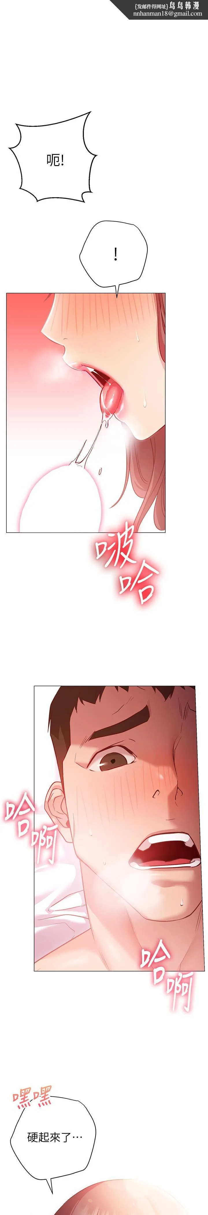 换个姿势好吗？ 第14话-激烈的舌功让爱液流满地 第1页