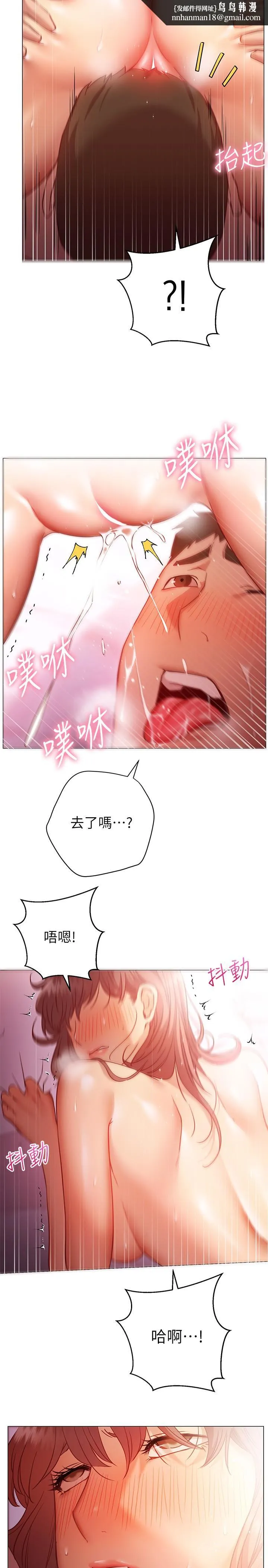 换个姿势好吗？ 第14话-激烈的舌功让爱液流满地 第17页