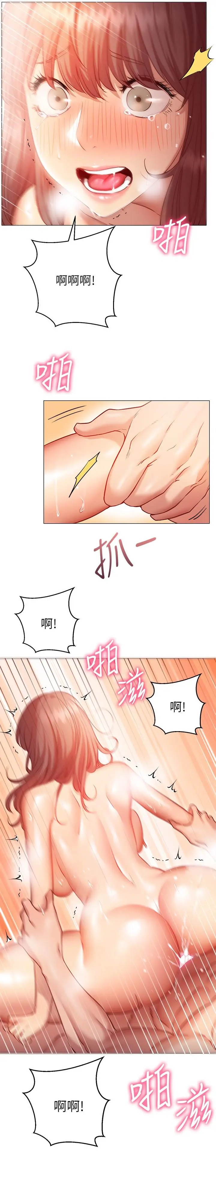 换个姿势好吗？ 第14话-激烈的舌功让爱液流满地 第25页
