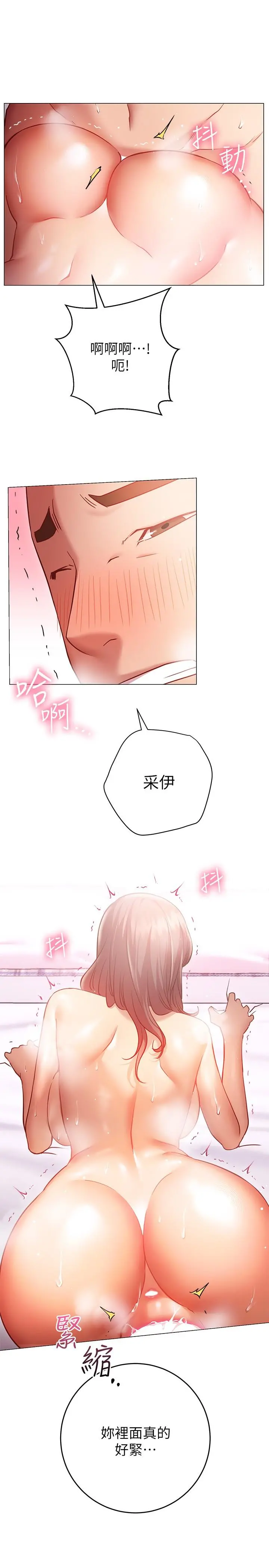 换个姿势好吗？ 第14话-激烈的舌功让爱液流满地 第23页