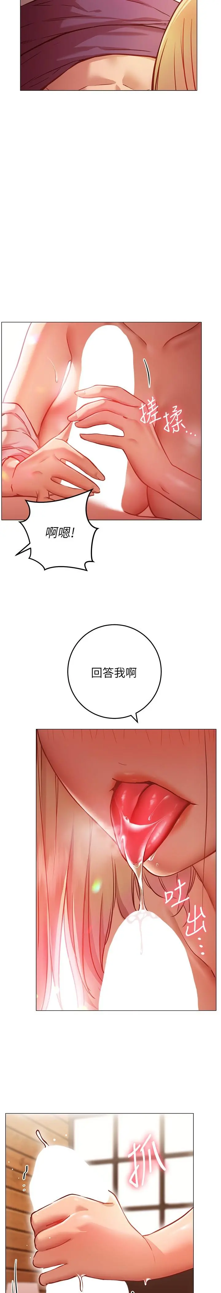 换个姿势好吗？ 第8话-美娜学姐的深喉咙 第50页