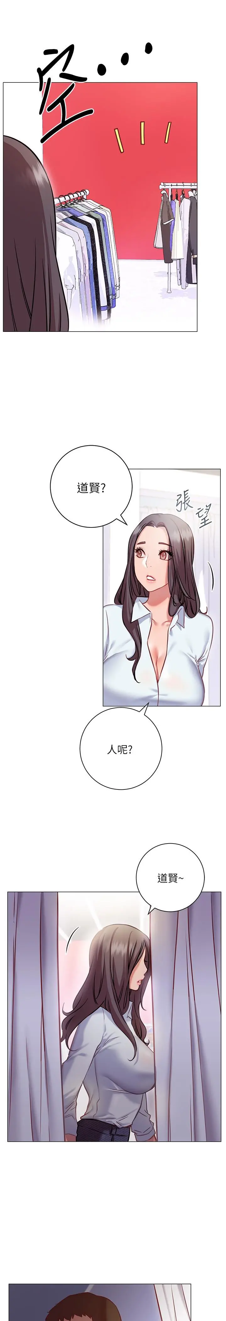 换个姿势好吗？ 第8话-美娜学姐的深喉咙 第5页