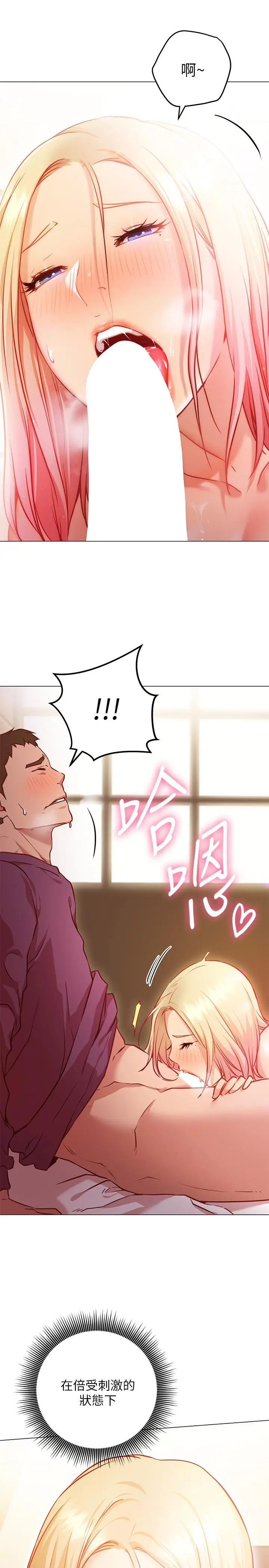 换个姿势好吗？ 第8话-美娜学姐的深喉咙 第55页