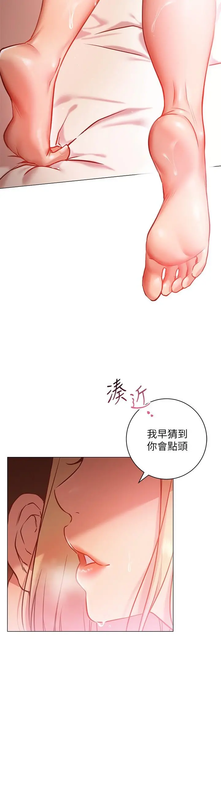换个姿势好吗？ 第8话-美娜学姐的深喉咙 第54页