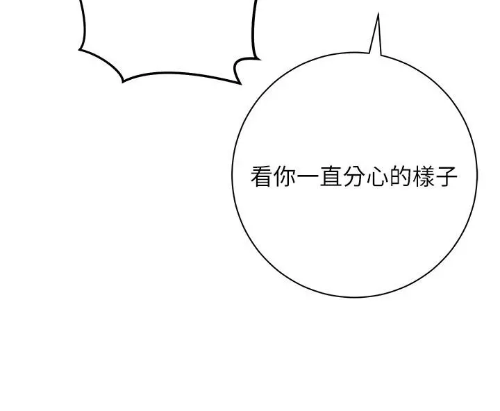 换个姿势好吗？ 第8话-美娜学姐的深喉咙 第26页