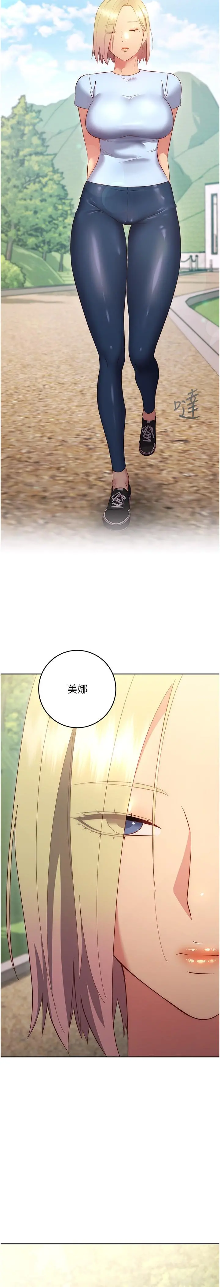 换个姿势好吗？ 最终话-争夺道贤的良性爱爱竞争 第33页