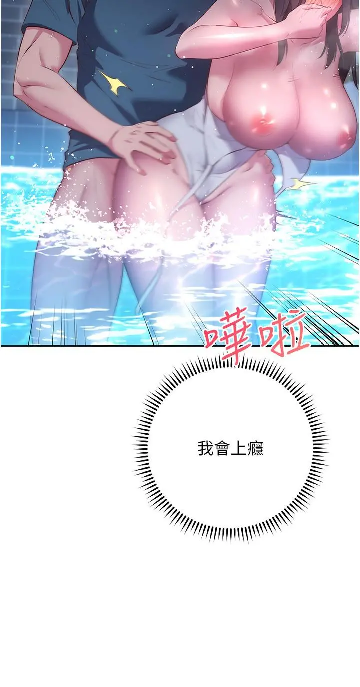 换个姿势好吗？ 最终话-争夺道贤的良性爱爱竞争 第9页