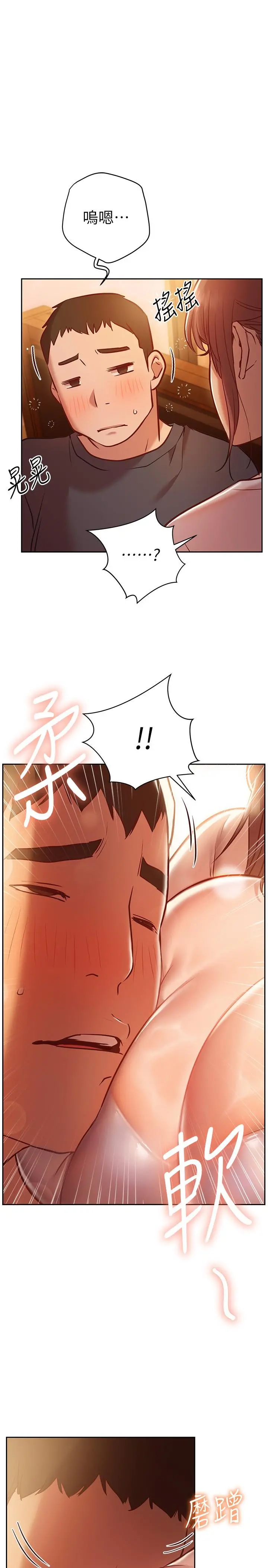 换个姿势好吗？ 第10话-因高潮全身抖动的美娜 第34页
