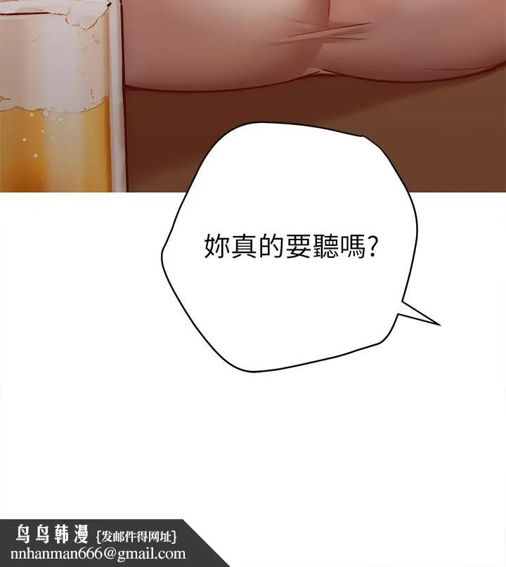 换个姿势好吗？ 第10话-因高潮全身抖动的美娜 第21页