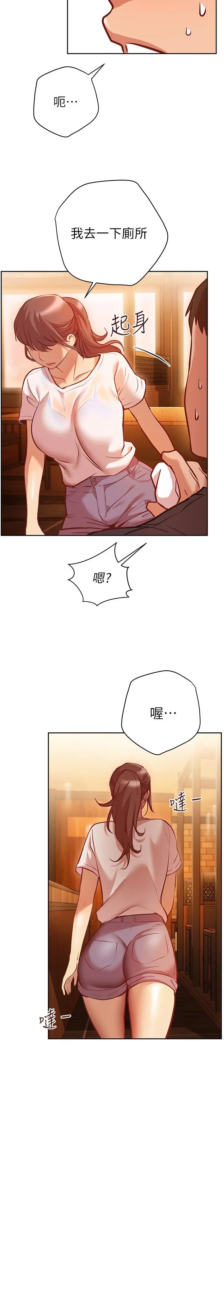 换个姿势好吗？ 第10话-因高潮全身抖动的美娜 第29页