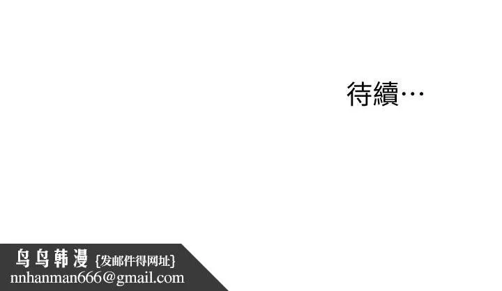 换个姿势好吗？ 第10话-因高潮全身抖动的美娜 第39页
