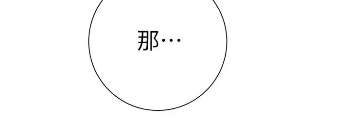 换个姿势好吗？ 第13话-女生朋友生疏的技术 第27页