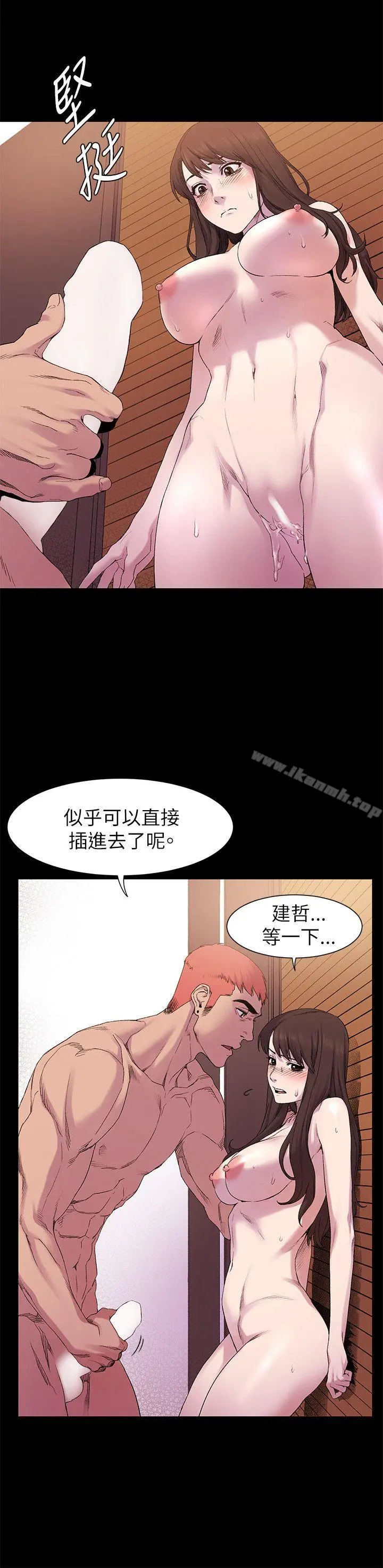 衝突 第8话 第9页