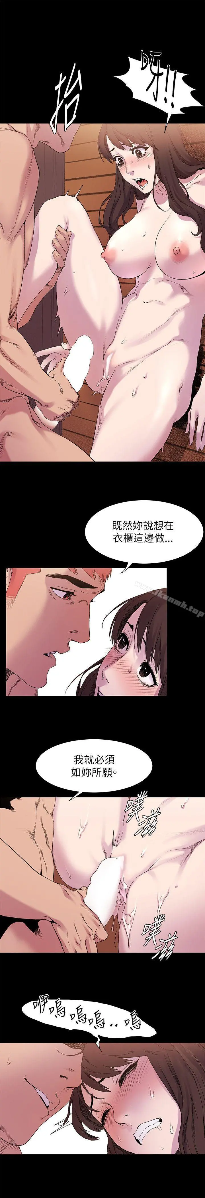 衝突 第8话 第10页