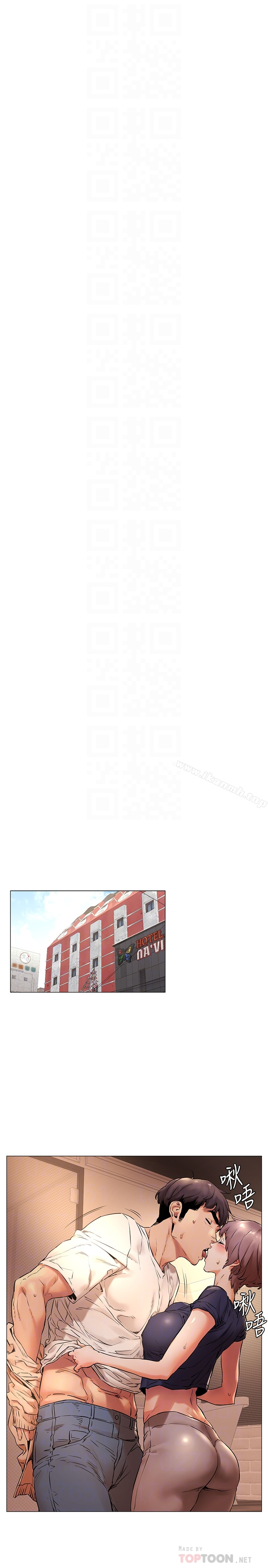 衝突 第71话-今天想来点不一样的 第19页