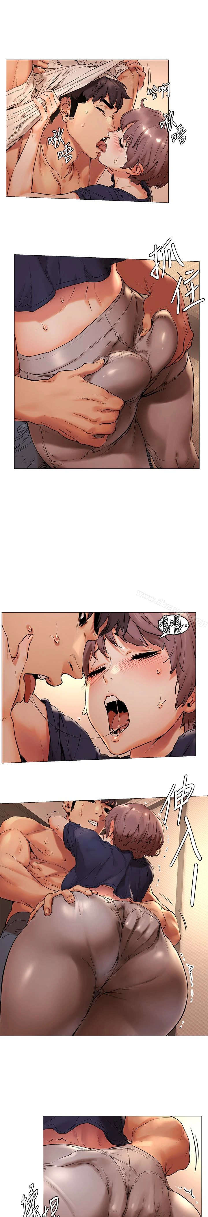 衝突 第71话-今天想来点不一样的 第20页