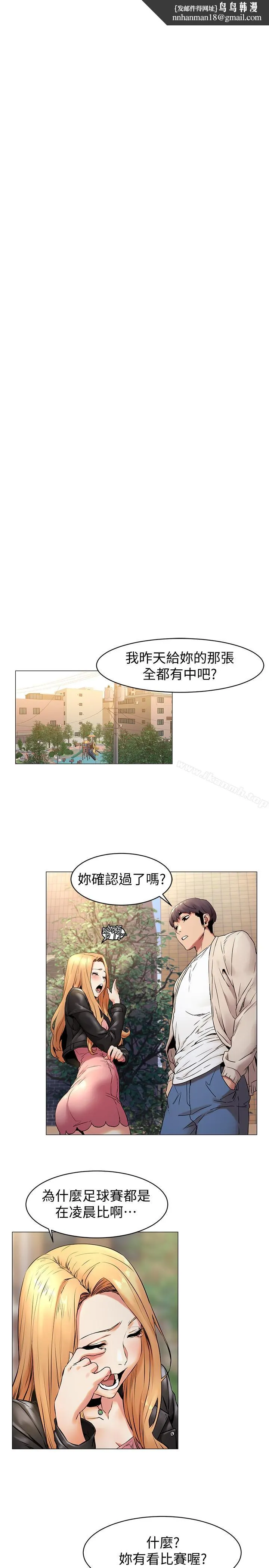 衝突 第71话-今天想来点不一样的 第13页