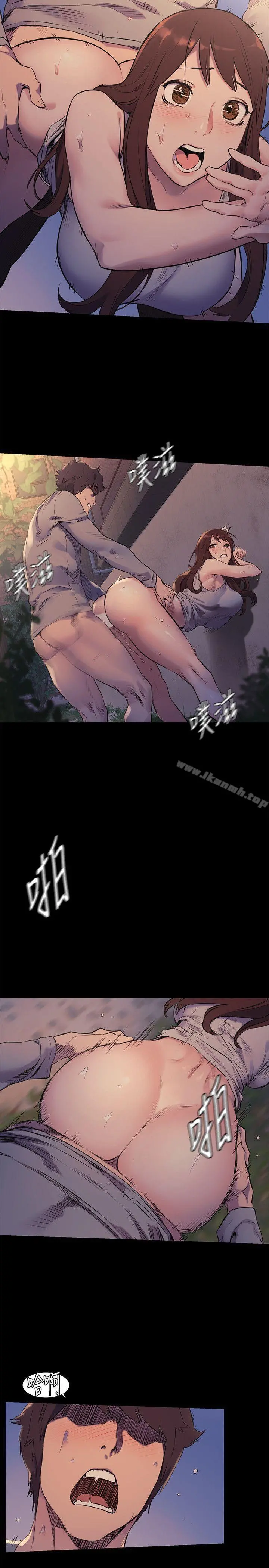 衝突 第48话-今天可以让你插进来 第16页