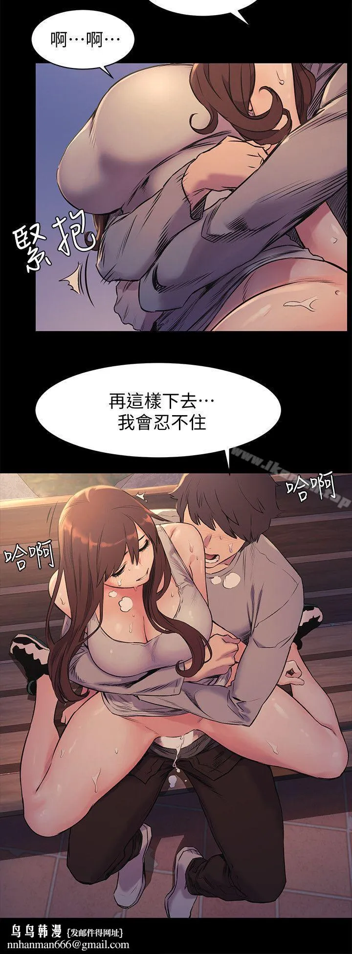 衝突 第48话-今天可以让你插进来 第14页