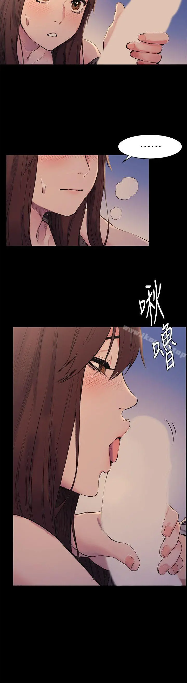 衝突 第48话-今天可以让你插进来 第5页