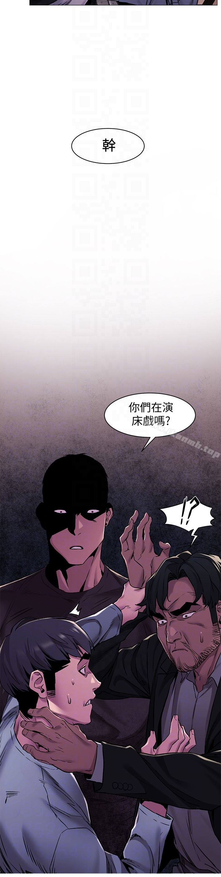 衝突 第63话-建哲，你非死不可 第15页