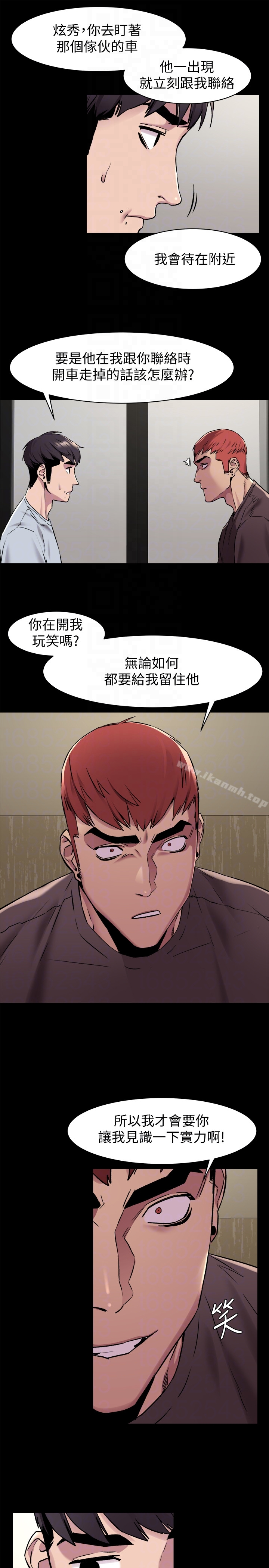 衝突 第63话-建哲，你非死不可 第7页