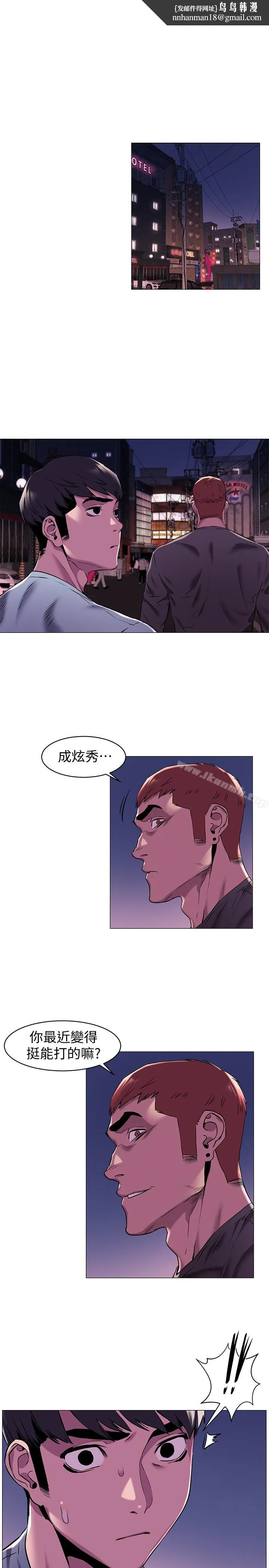 衝突 第63话-建哲，你非死不可 第1页