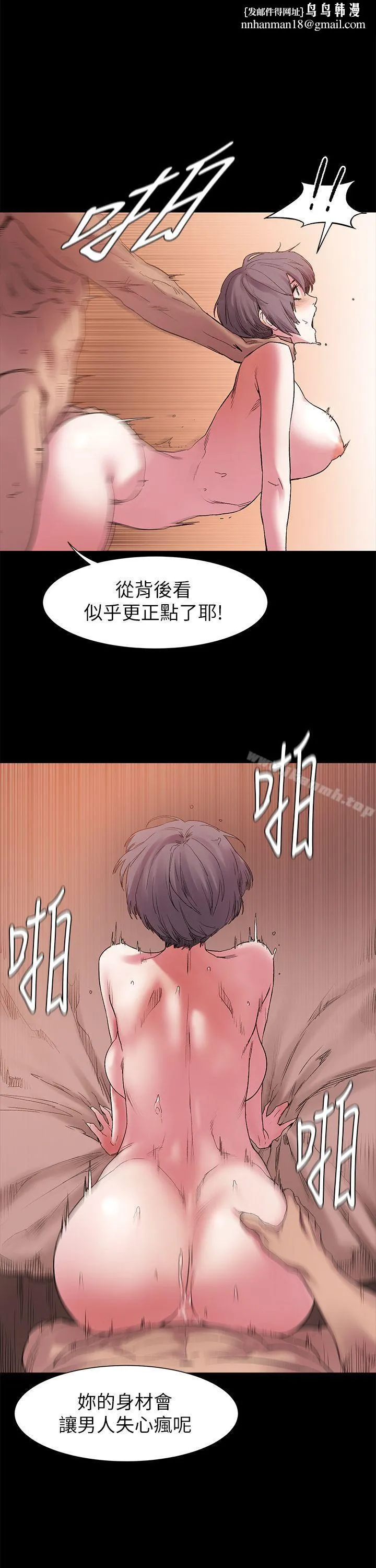 衝突 第12话 第15页