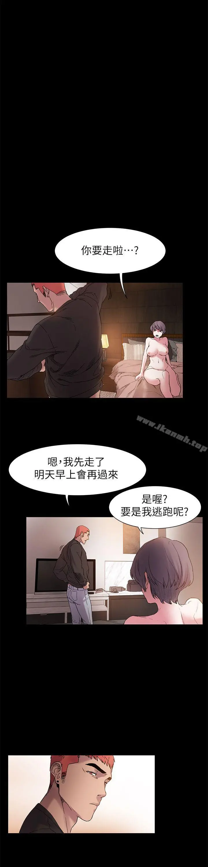 衝突 第12话 第27页