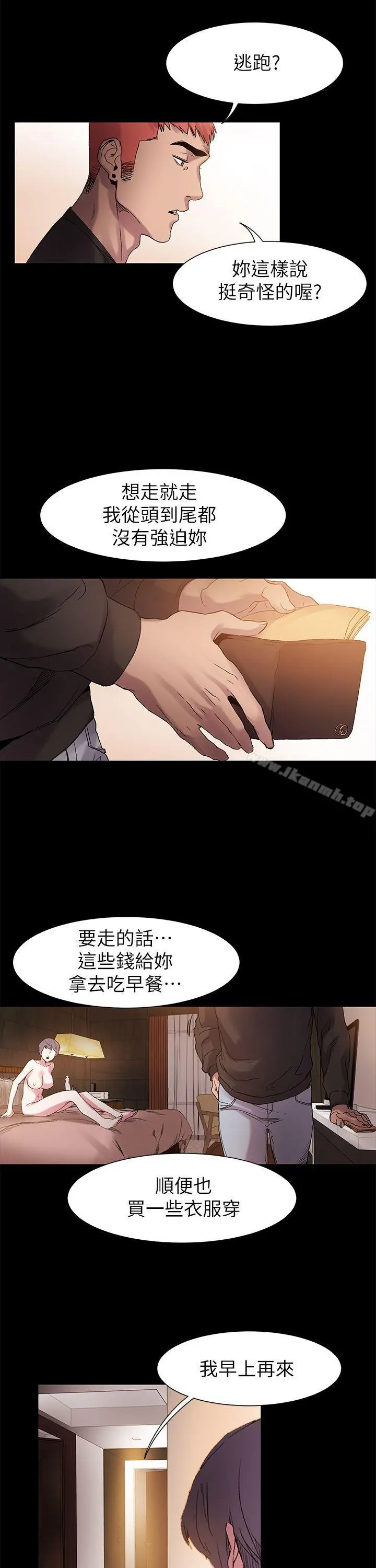 衝突 第12话 第28页