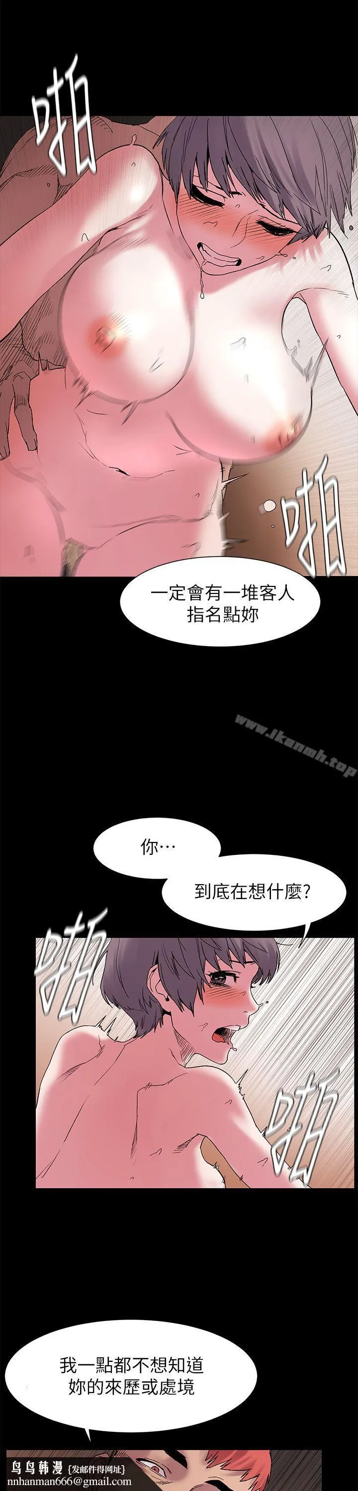 衝突 第12话 第16页