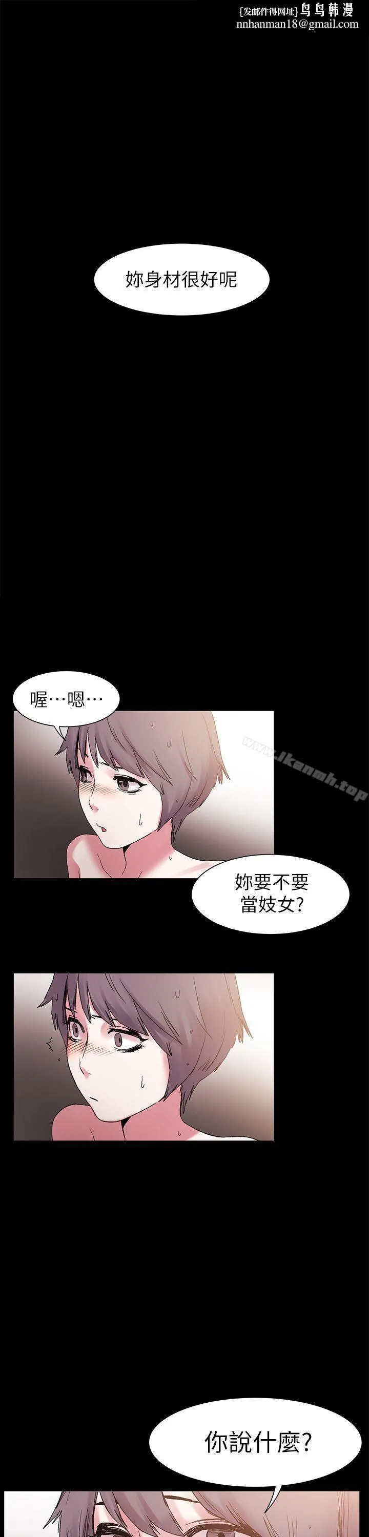衝突 第12话 第1页