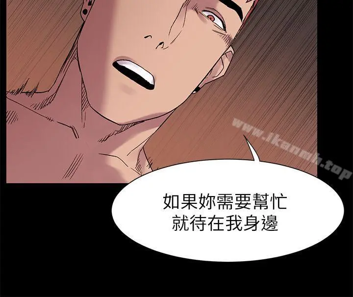 衝突 第12话 第17页