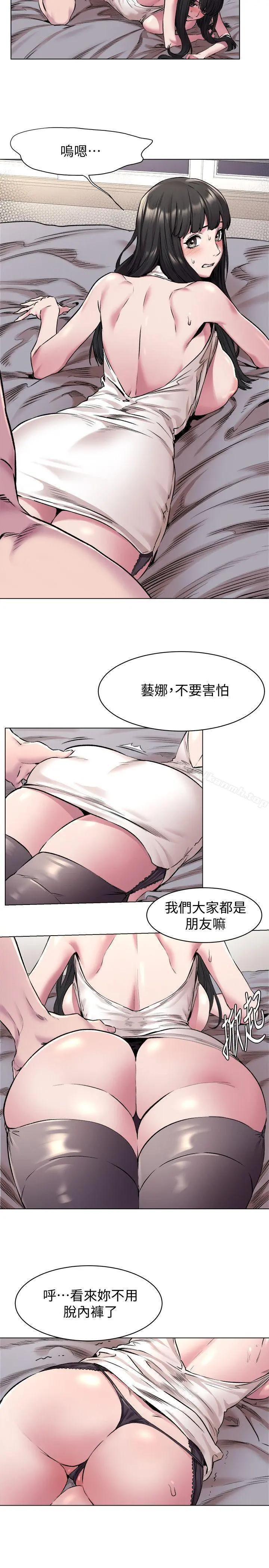 衝突 第59话-嘴上说不要，身体却很老实 第14页