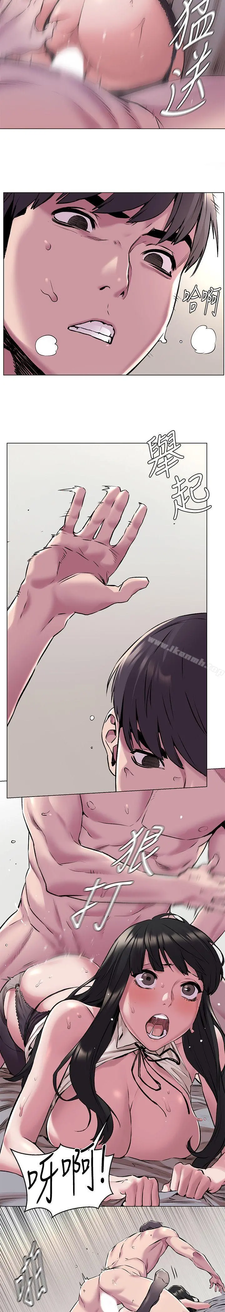 衝突 第59话-嘴上说不要，身体却很老实 第20页