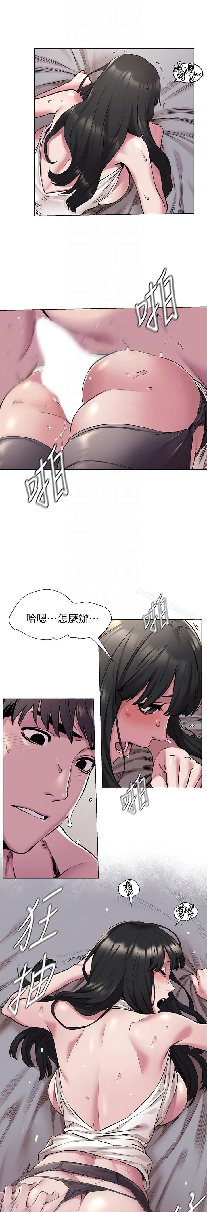 衝突 第59话-嘴上说不要，身体却很老实 第19页