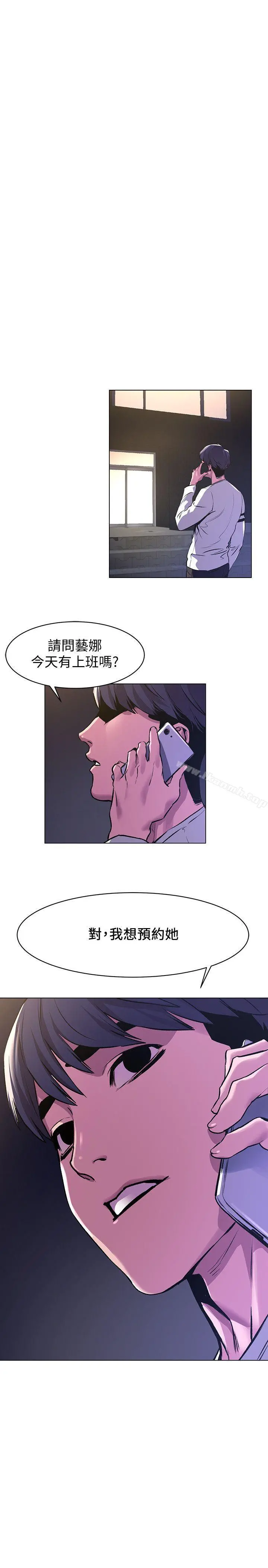 衝突 第59话-嘴上说不要，身体却很老实 第2页