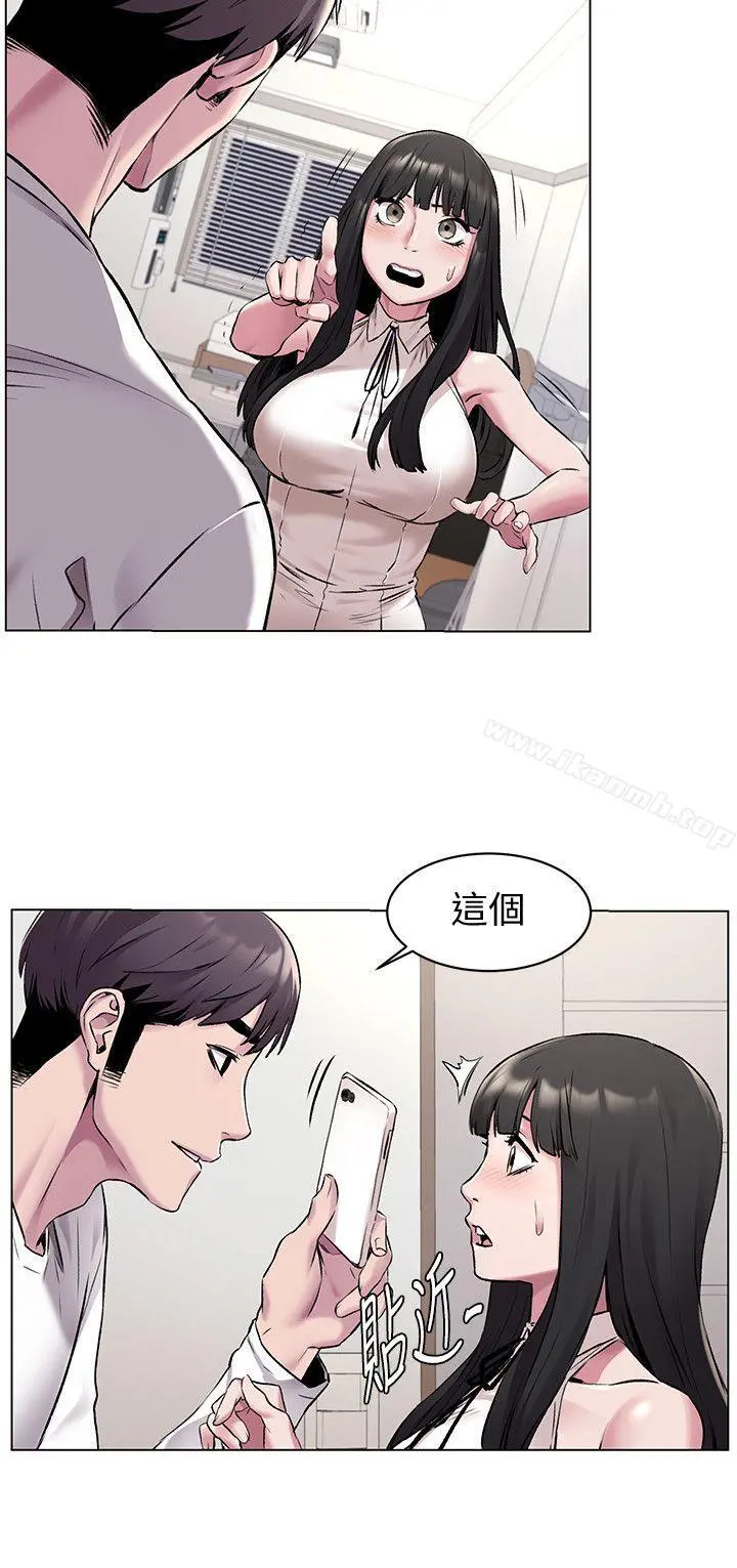 衝突 第59话-嘴上说不要，身体却很老实 第6页